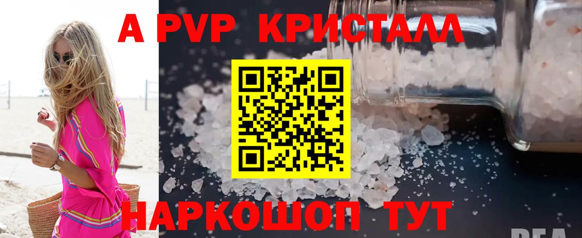 A PVP  Alpha-PVP СК  Вход с VPN  закладка  Альфа ПВП СК  Татарск 