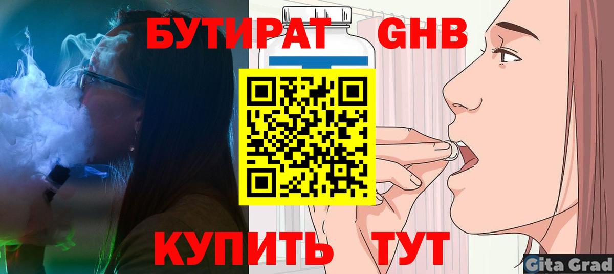 Татарск  БУТИРАТ Butirat  Вход с VPN 