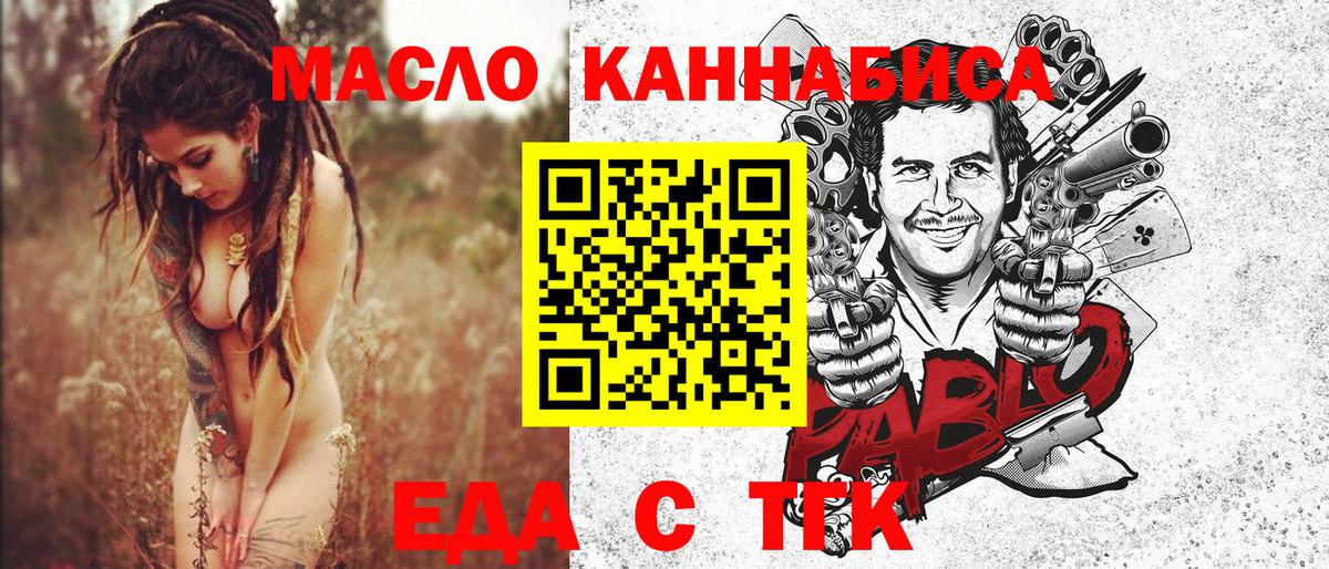 Canna-Cookies марихуана  Вход с VPN  Татарск 