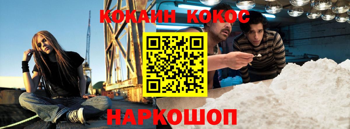 Кокаин 97%  что такое наркотик  Вход с VPN  Татарск  Cocaine 97%  COCAIN 