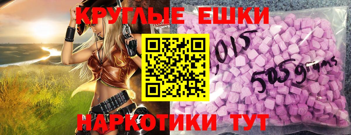 Экстази MDMA Татарск