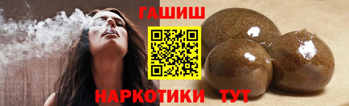 где можно купить наркотик  ГАШ Premium  Вход с VPN  Татарск  Гашиш убойный 
