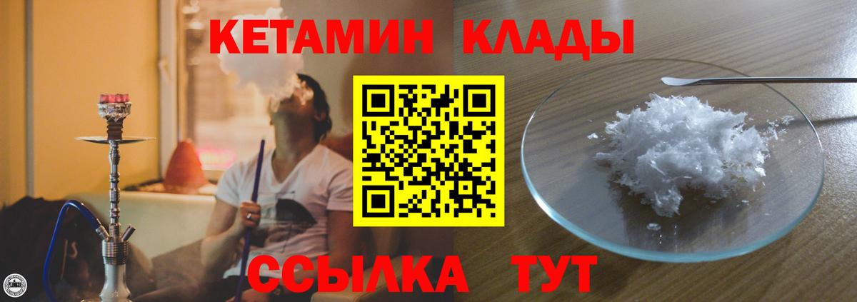 Татарск  КЕТАМИН ketamine  Вход с VPN 