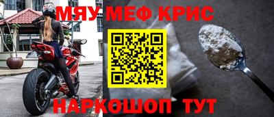 мефедрон мука Изобильный