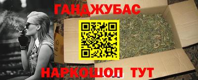 каннабис Ипатово