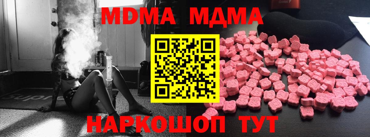 MDMA молли Татарск