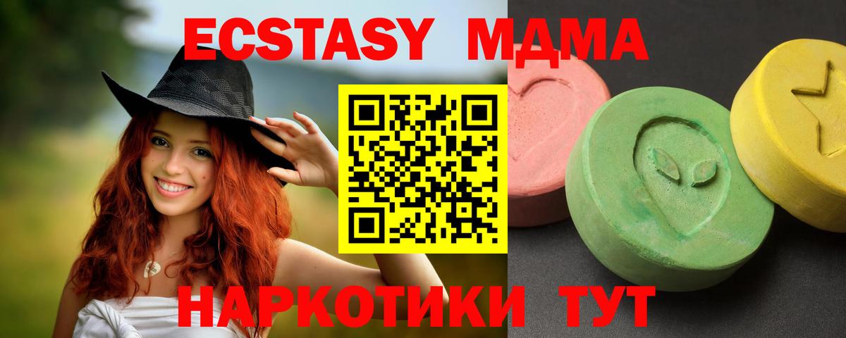 МДМА crystal  Вход с VPN  Татарск  MDMA Molly 