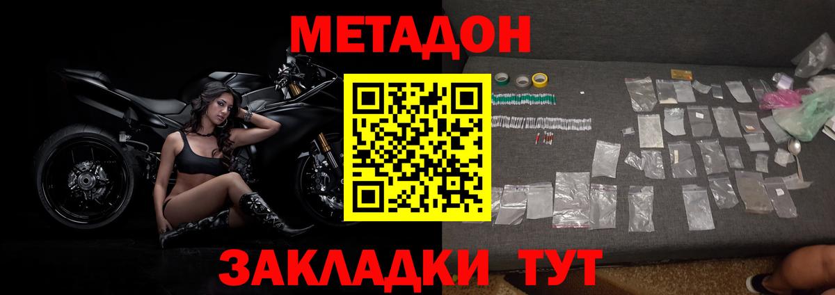 Татарск  Метадон кристалл  Метадон VHQ  Вход с VPN 