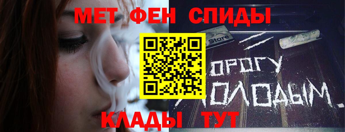 Метамфетамин винт Татарск