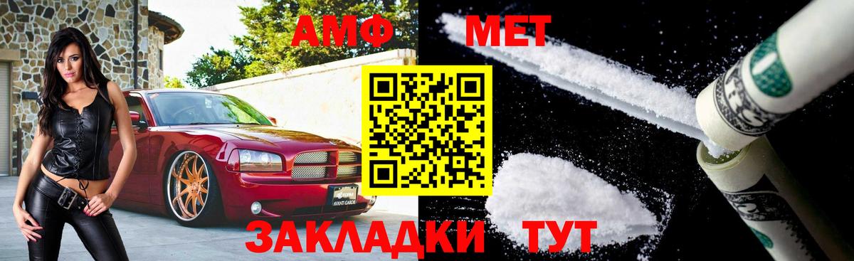 Амфетамин Татарск