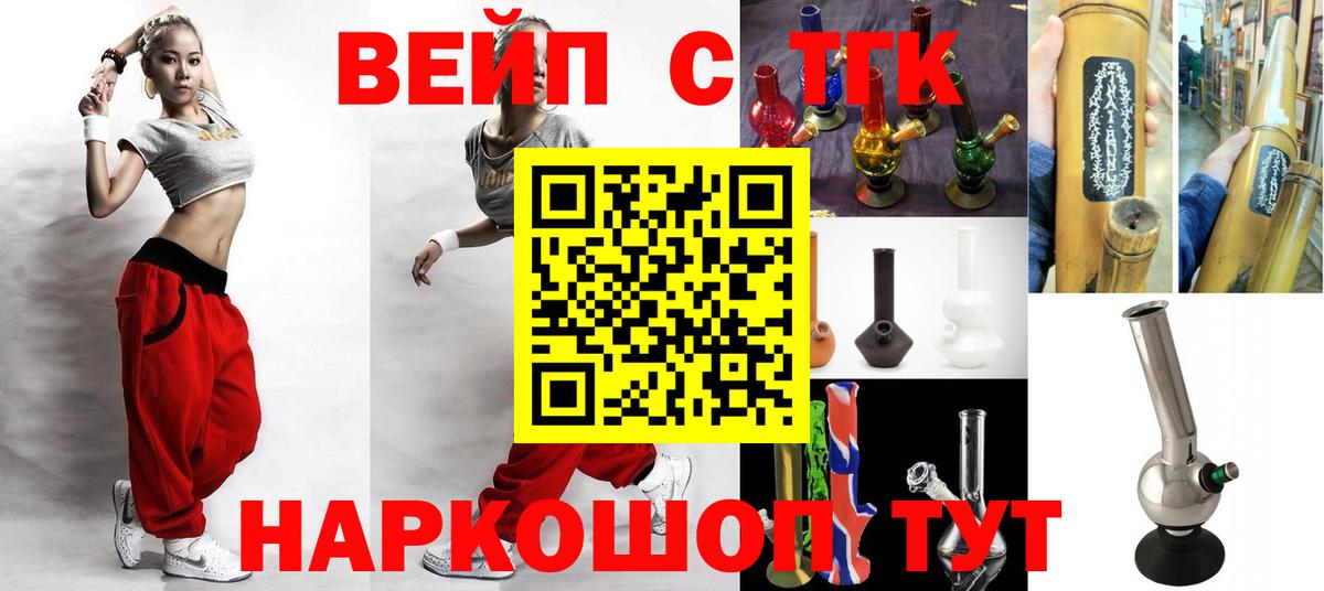 ТГК гашишное масло Татарск